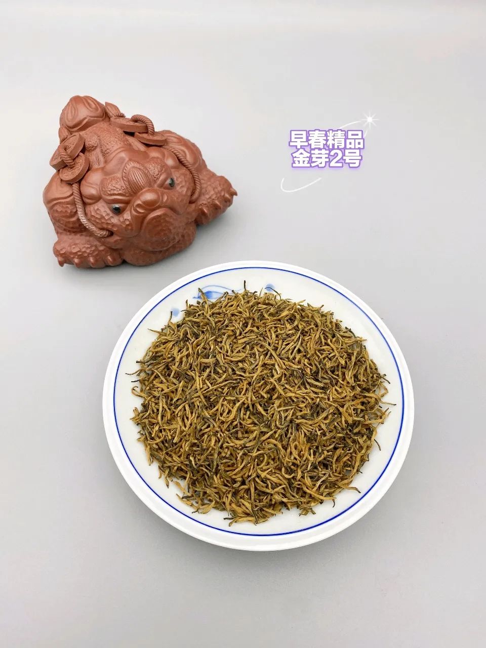 Huangya · Early Spring Golden Buds